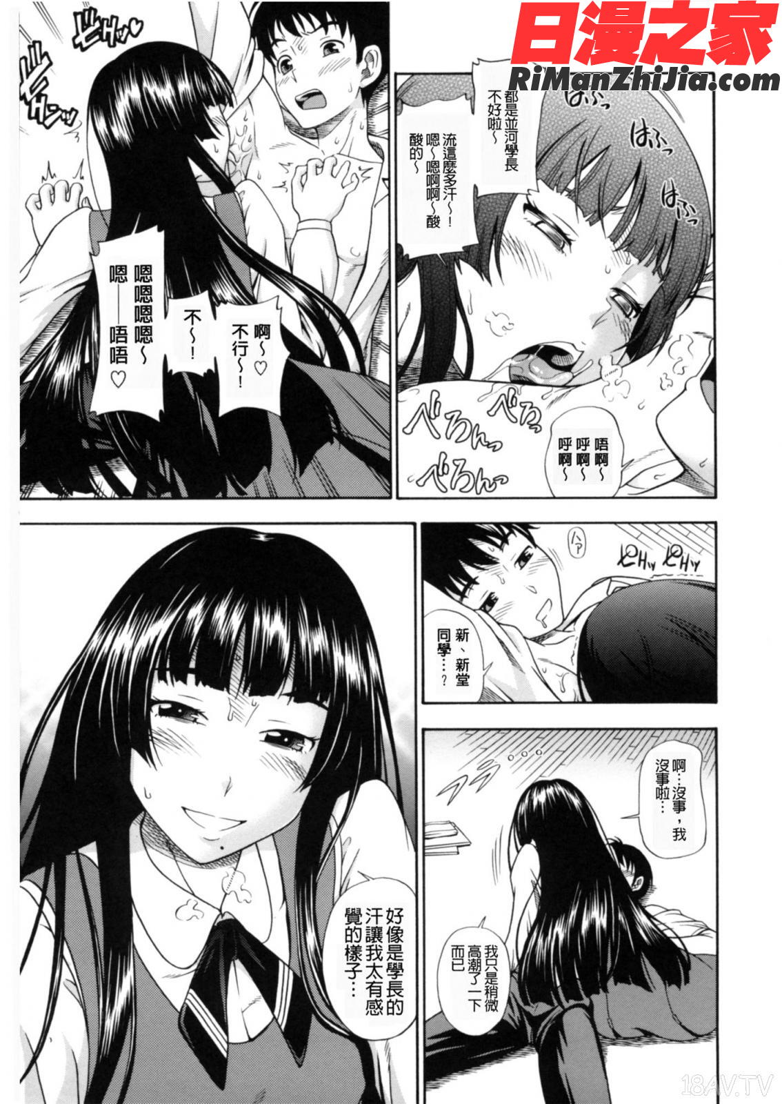 相思相愛ノート2サツメ漫画 免费阅读 整部漫画 47.jpg