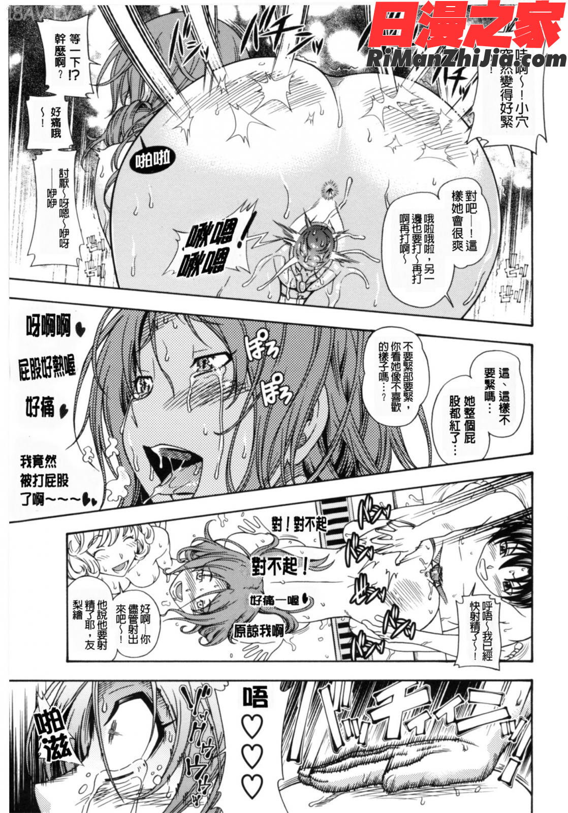 相思相愛ノート2サツメ漫画 免费阅读 整部漫画 111.jpg