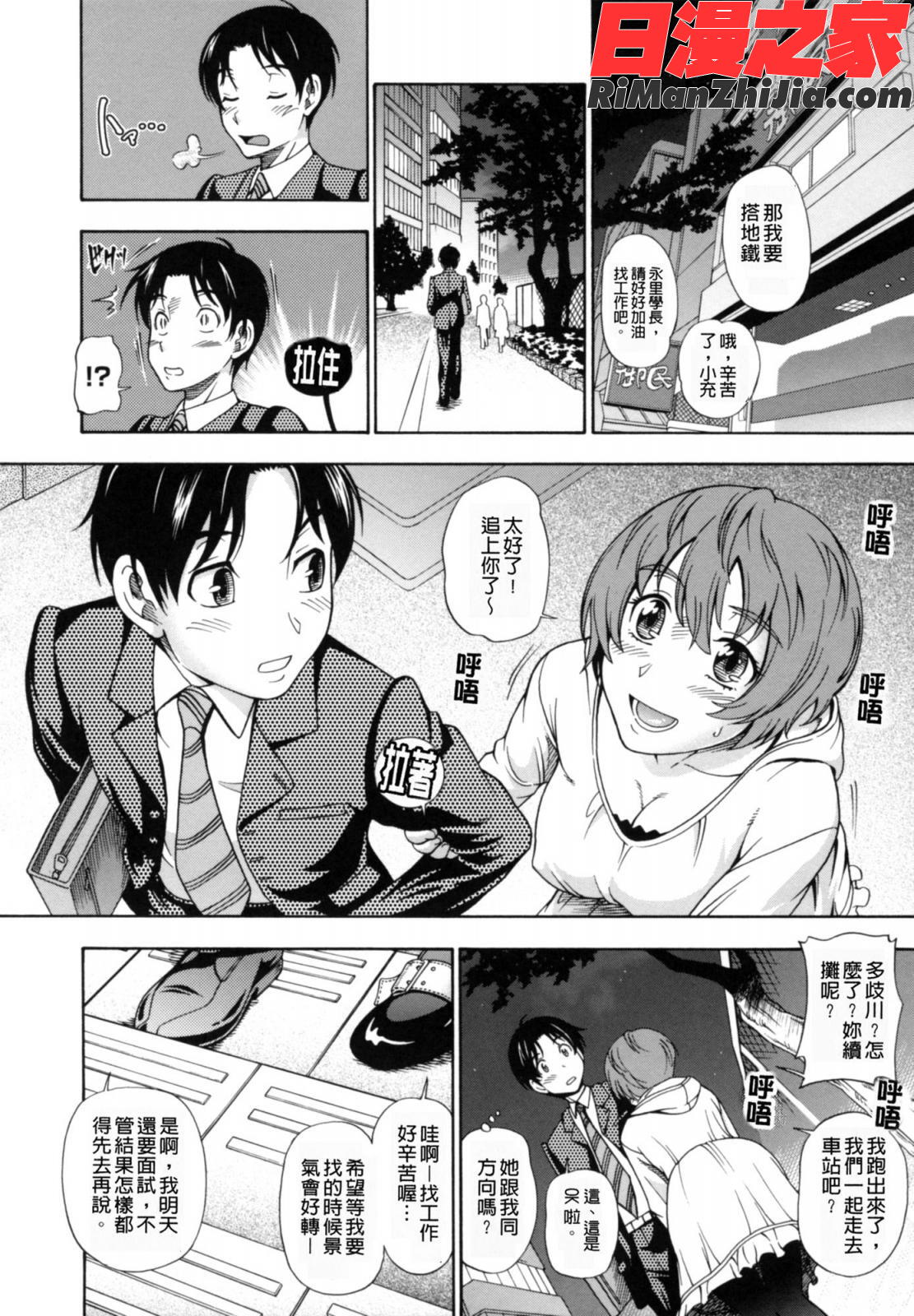 相思相愛ノート2サツメ漫画 免费阅读 整部漫画 122.jpg