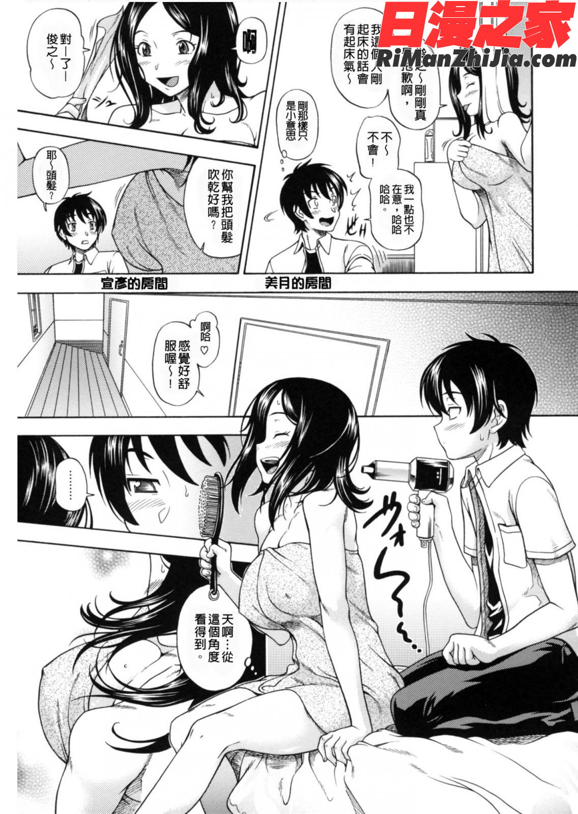 相思相愛ノート2サツメ漫画 免费阅读 整部漫画 141.jpg