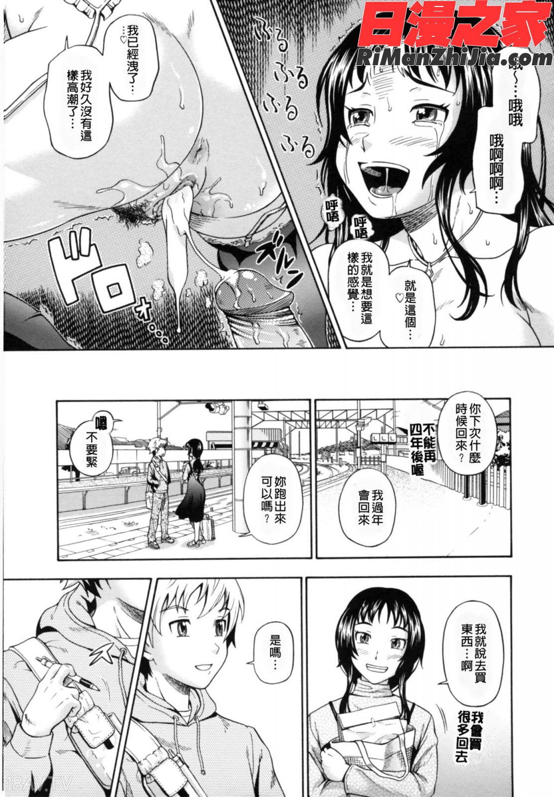 相思相愛ノート2サツメ漫画 免费阅读 整部漫画 193.jpg