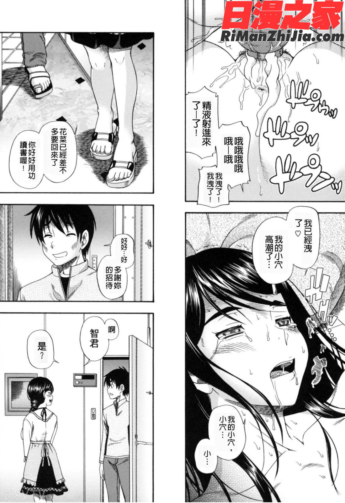 相思相愛ノート2サツメ漫画 免费阅读 整部漫画 213.jpg