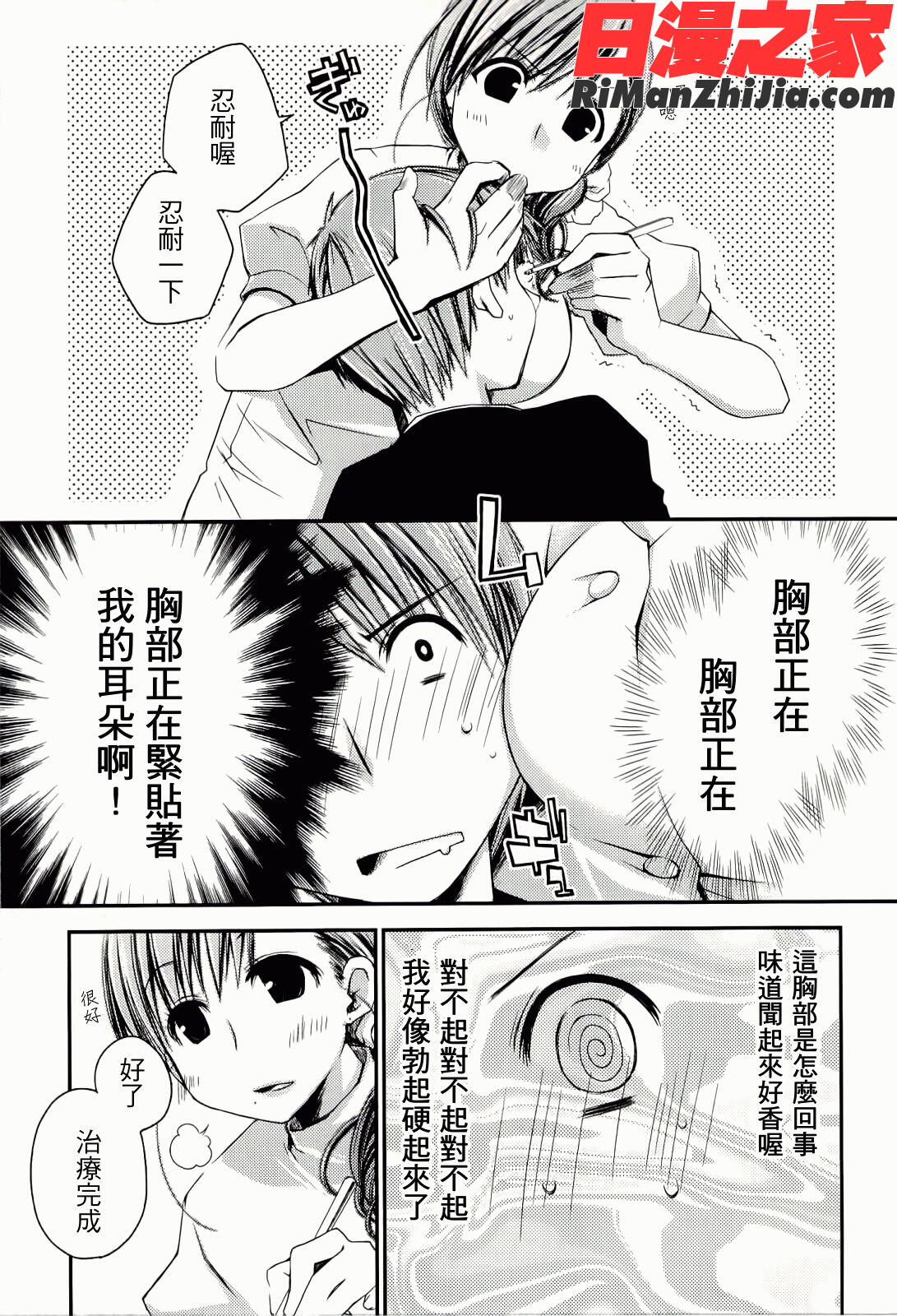 からふるはーべすと漫画 免费阅读 整部漫画 65.jpg