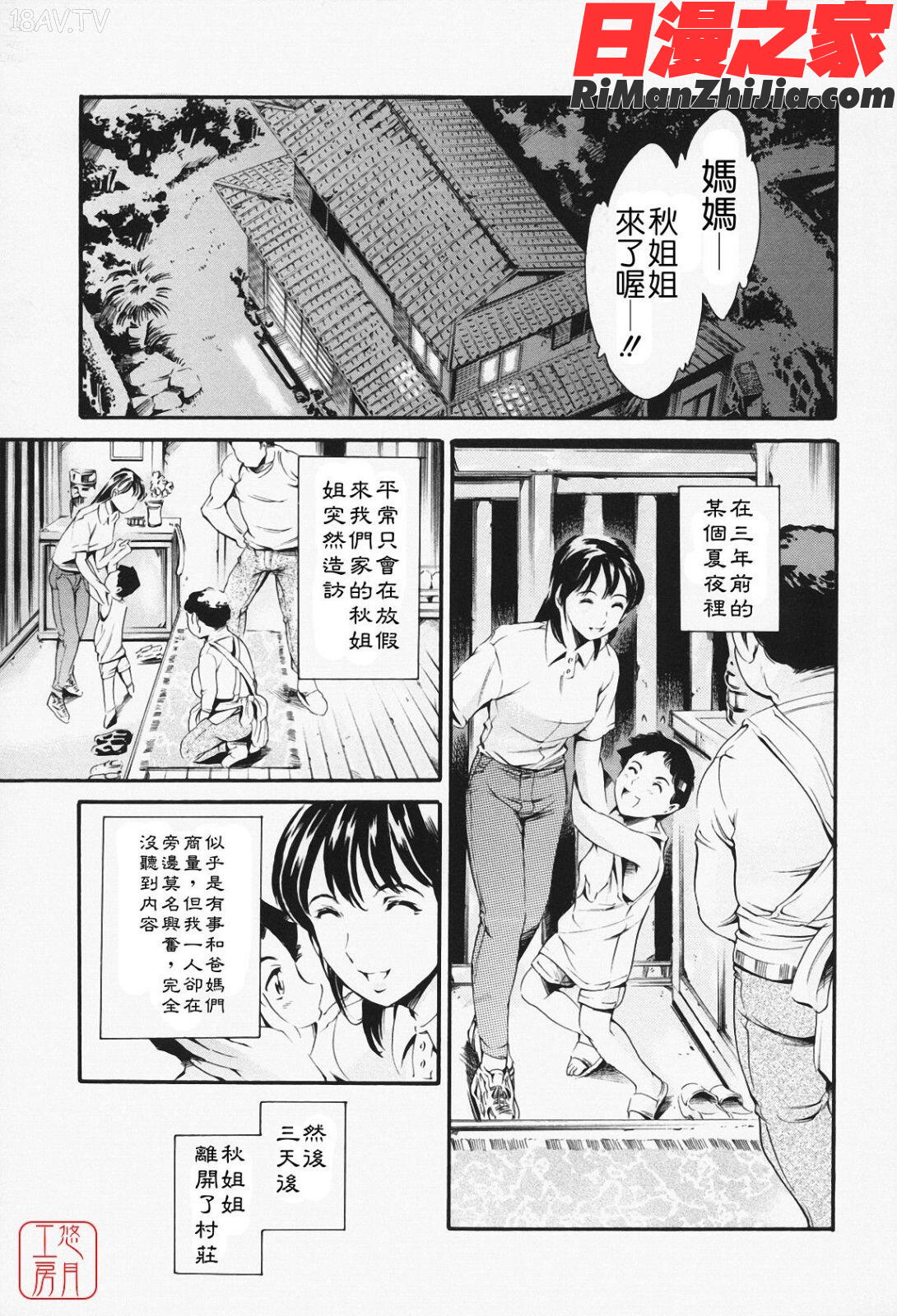 メイド姉漫画 免费阅读 整部漫画 7.jpg