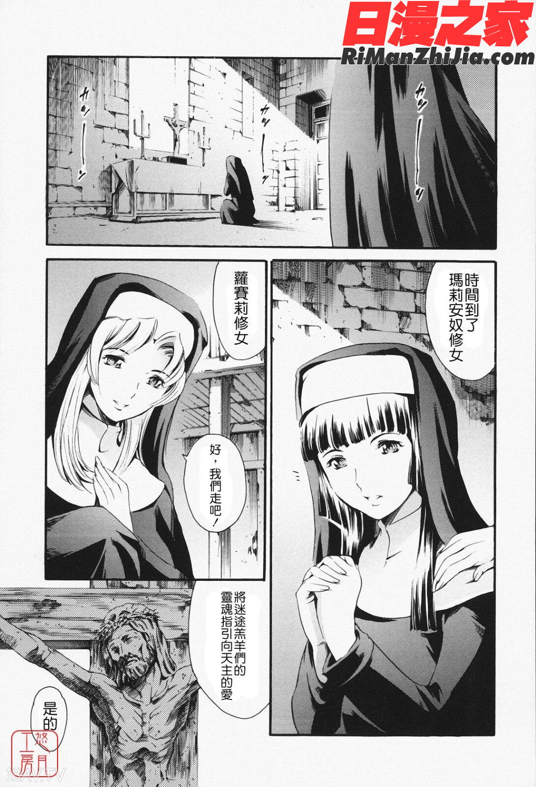 メイド姉漫画 免费阅读 整部漫画 77.jpg