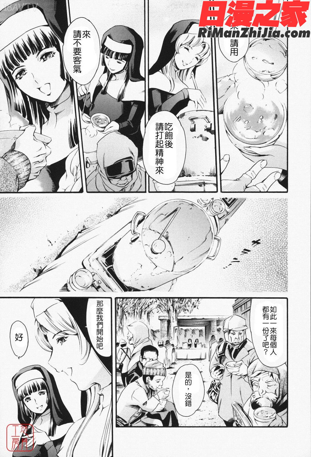 メイド姉漫画 免费阅读 整部漫画 79.jpg