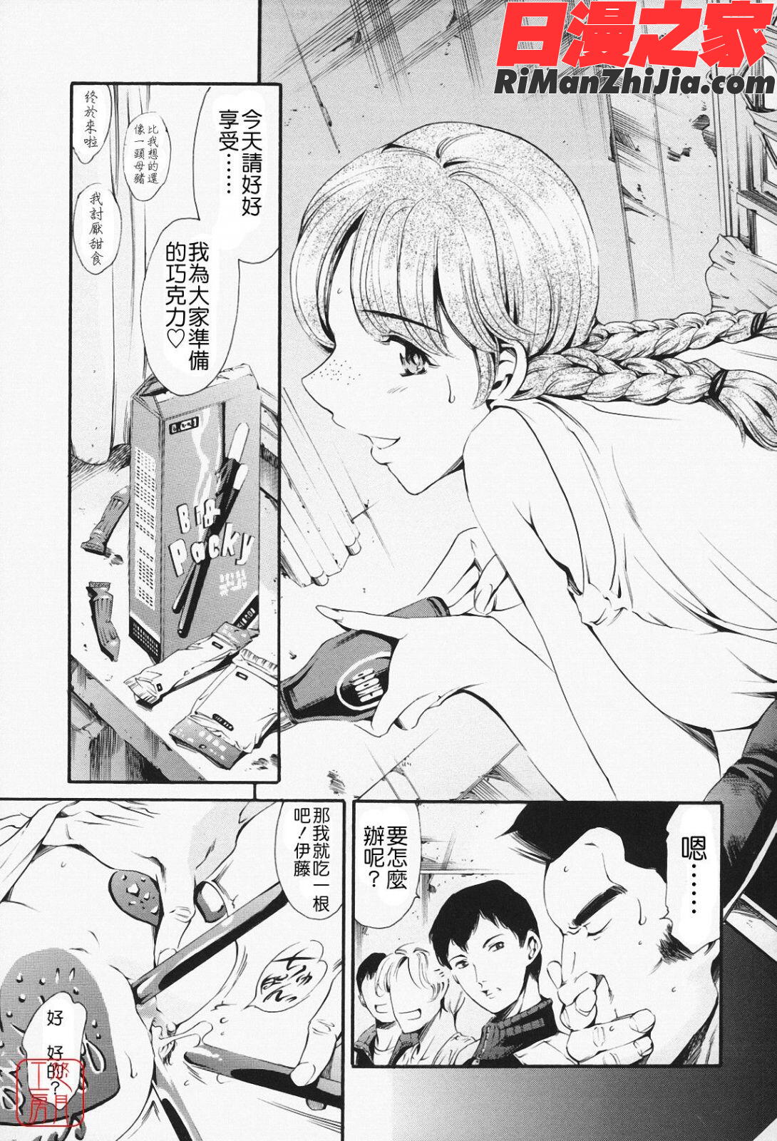 メイド姉漫画 免费阅读 整部漫画 121.jpg