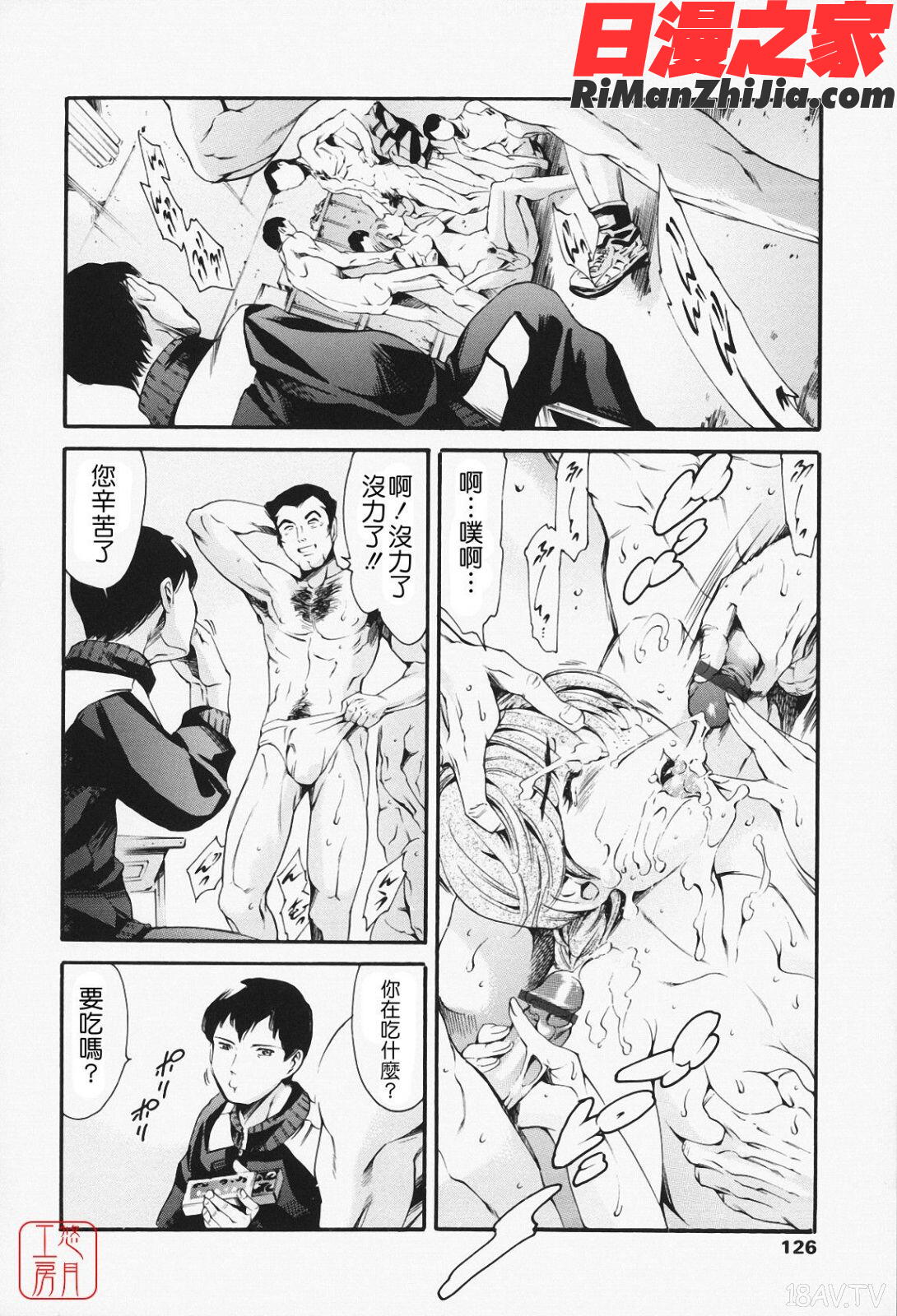 メイド姉漫画 免费阅读 整部漫画 126.jpg