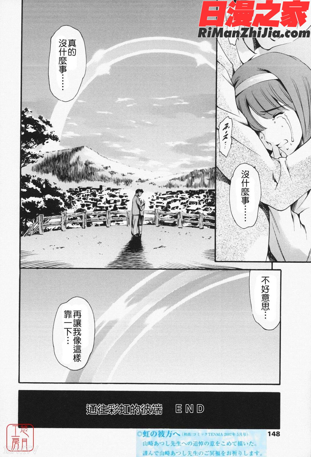 メイド姉漫画 免费阅读 整部漫画 148.jpg