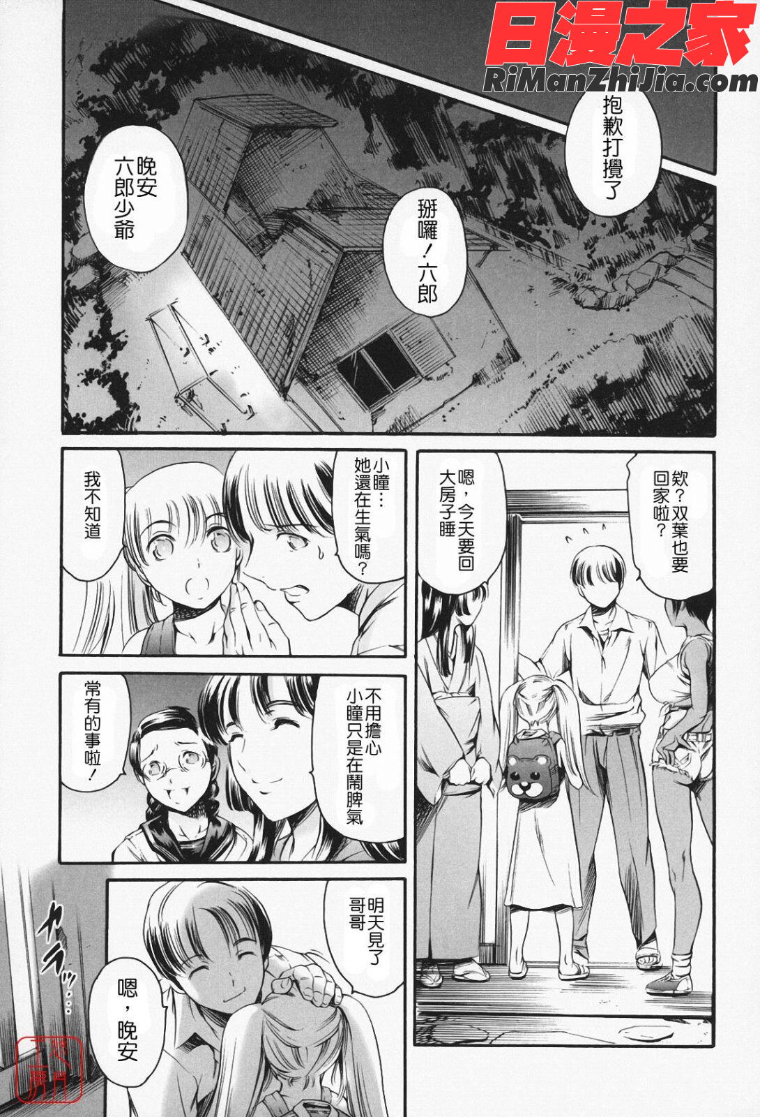 メイド姉漫画 免费阅读 整部漫画 157.jpg