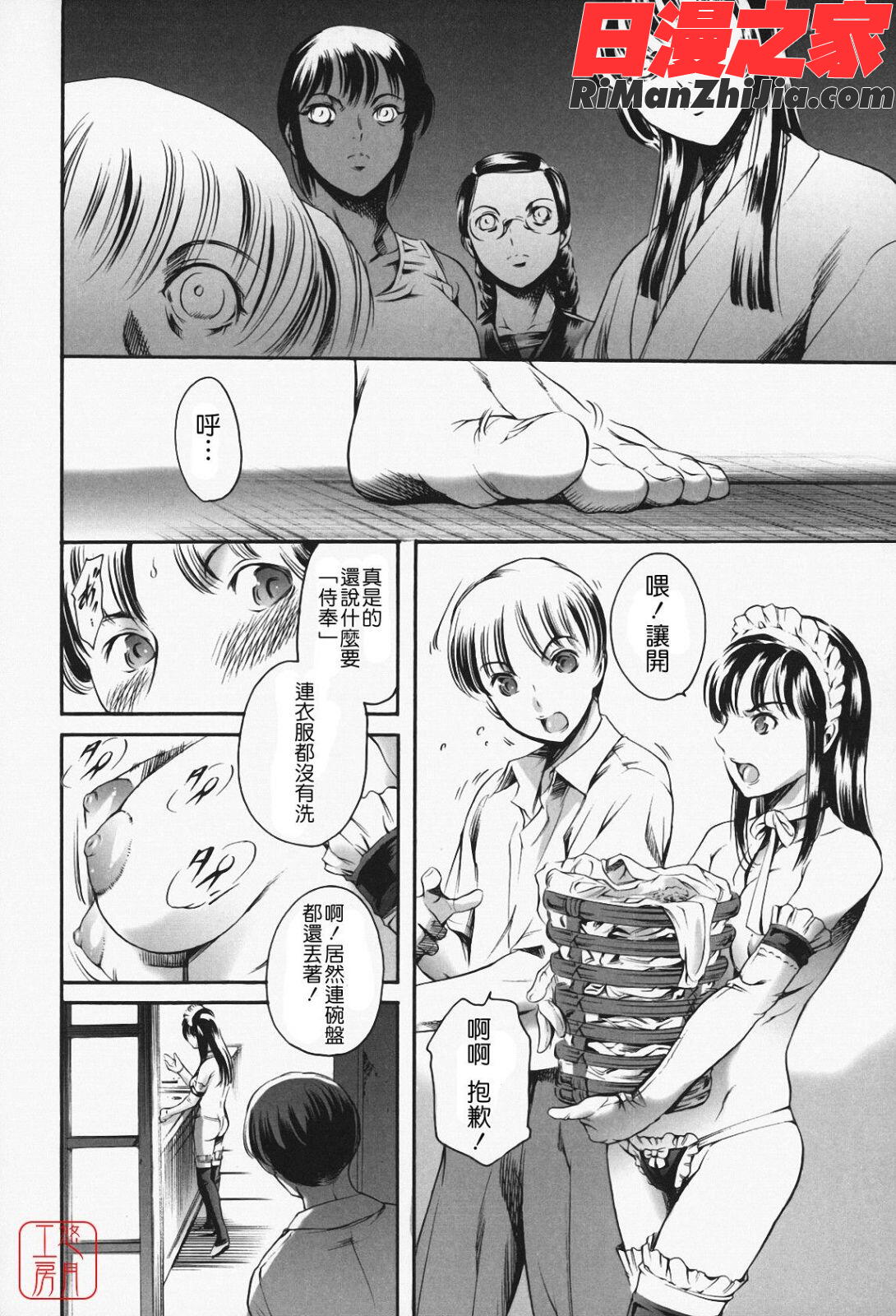 メイド姉漫画 免费阅读 整部漫画 158.jpg