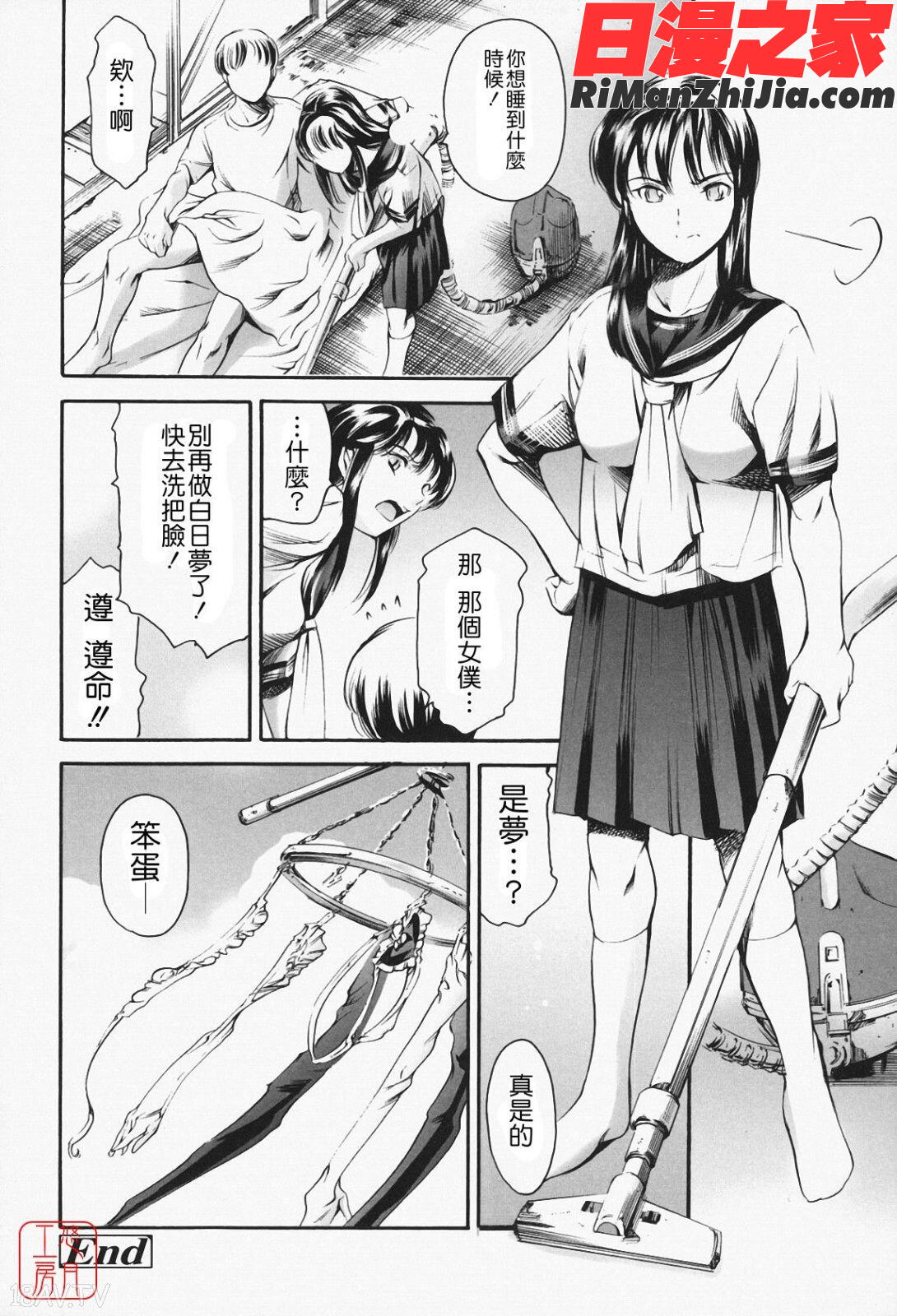 メイド姉漫画 免费阅读 整部漫画 164.jpg