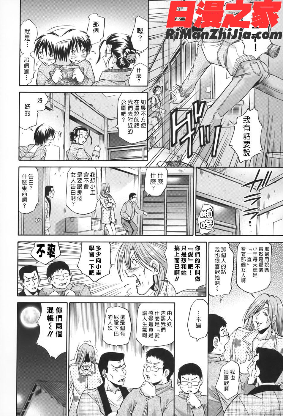 性戯王～48の奇跡～上卷漫画 免费阅读 整部漫画 61.jpg