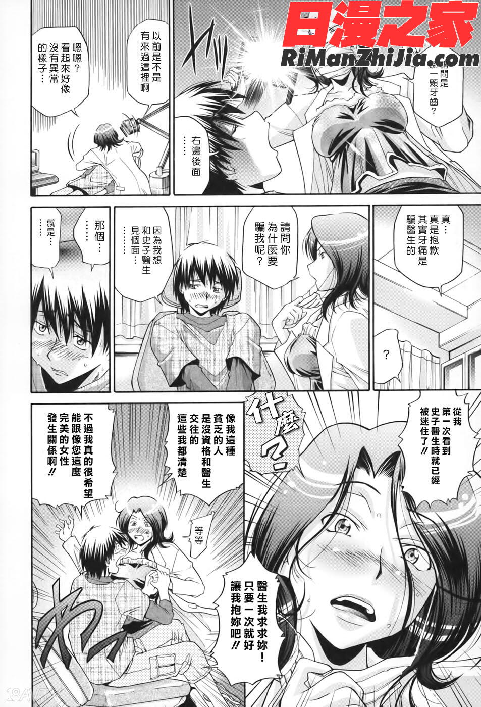 性戯王～48の奇跡～上卷漫画 免费阅读 整部漫画 181.jpg