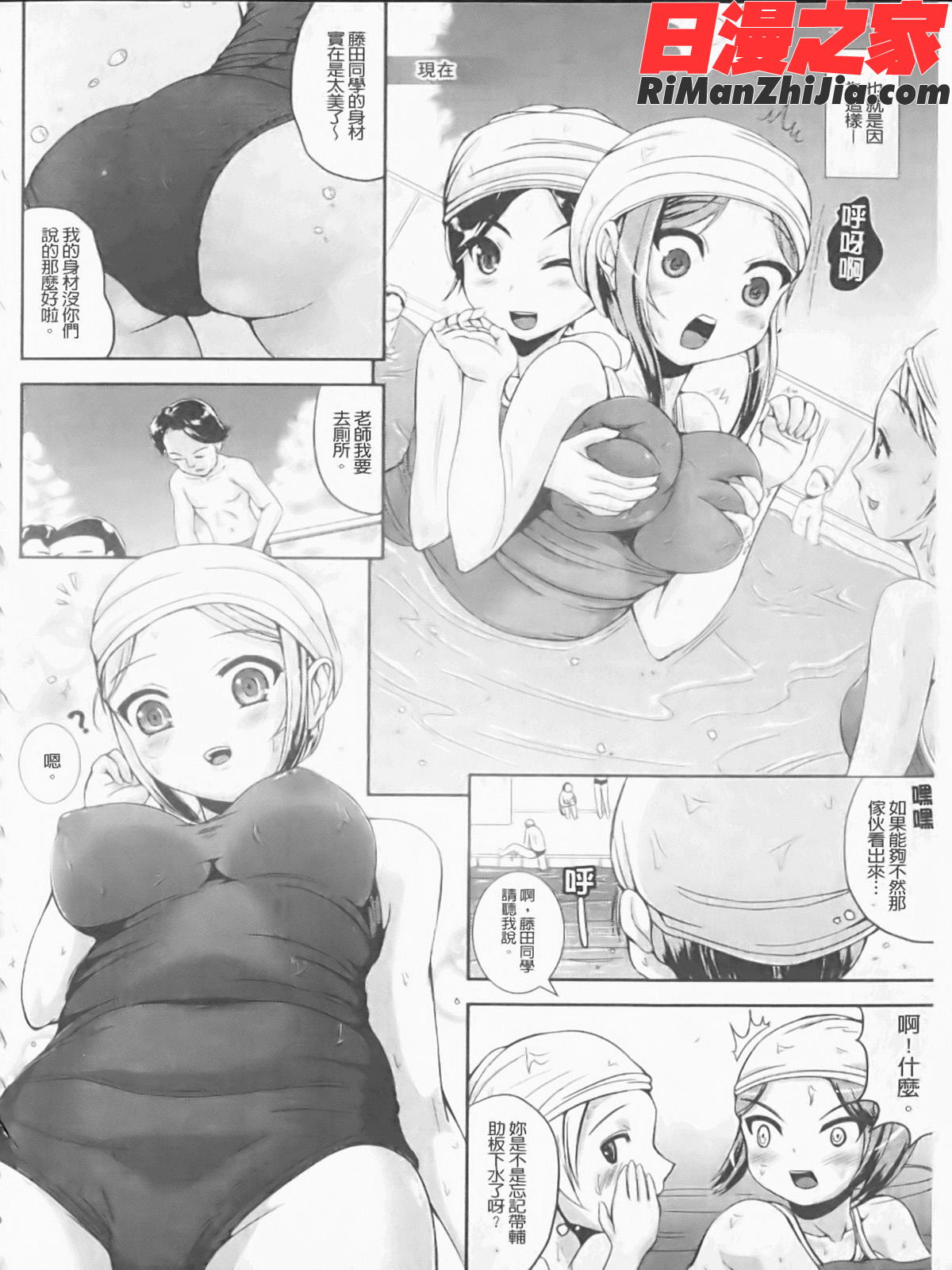 なりゆきショウガール漫画 免费阅读 整部漫画 25.jpg