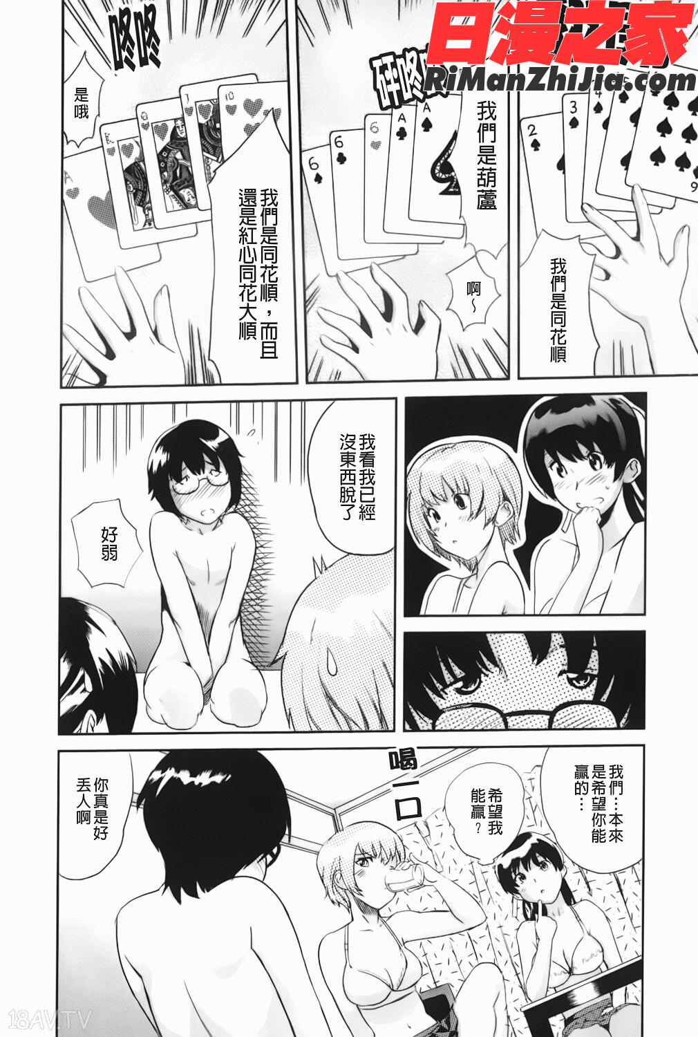 らぶなう(馬上愛愛)漫画 免费阅读 整部漫画 95.jpg