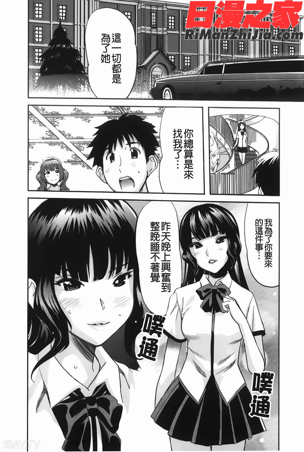 らぶなう(馬上愛愛)漫画 免费阅读 整部漫画 163.jpg