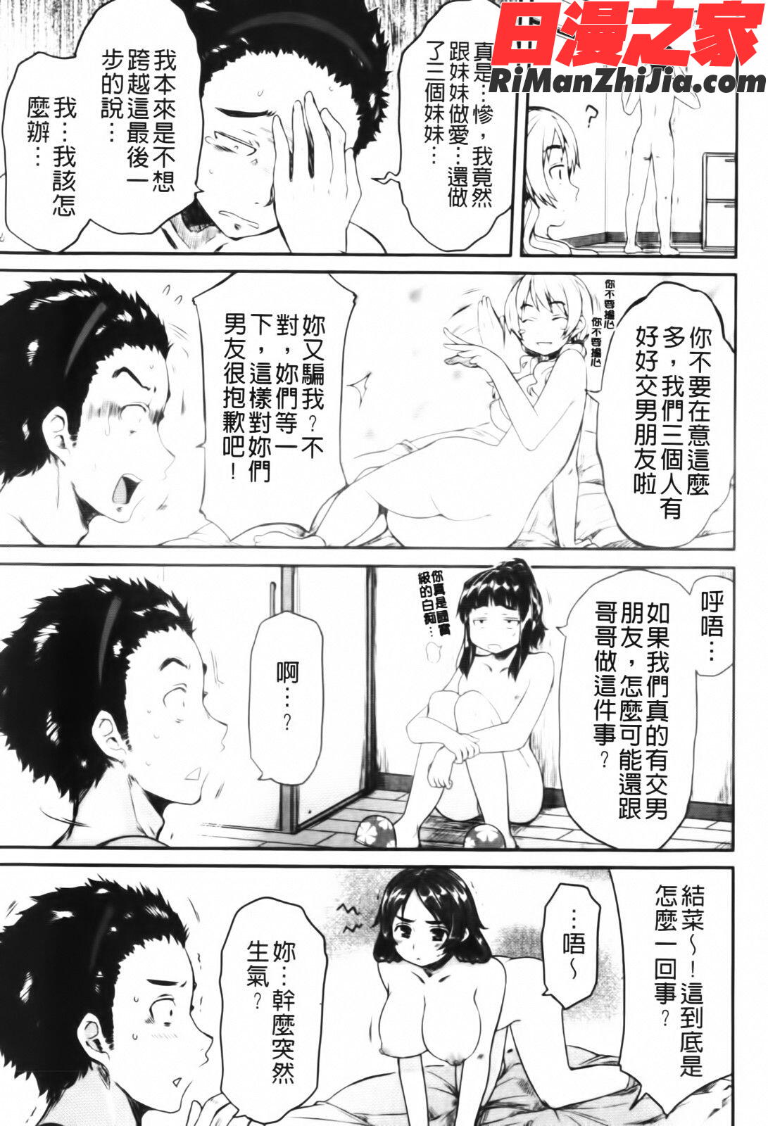 バージニティ~処女と羞恥と従順と~漫画 免费阅读 整部漫画 65.jpg