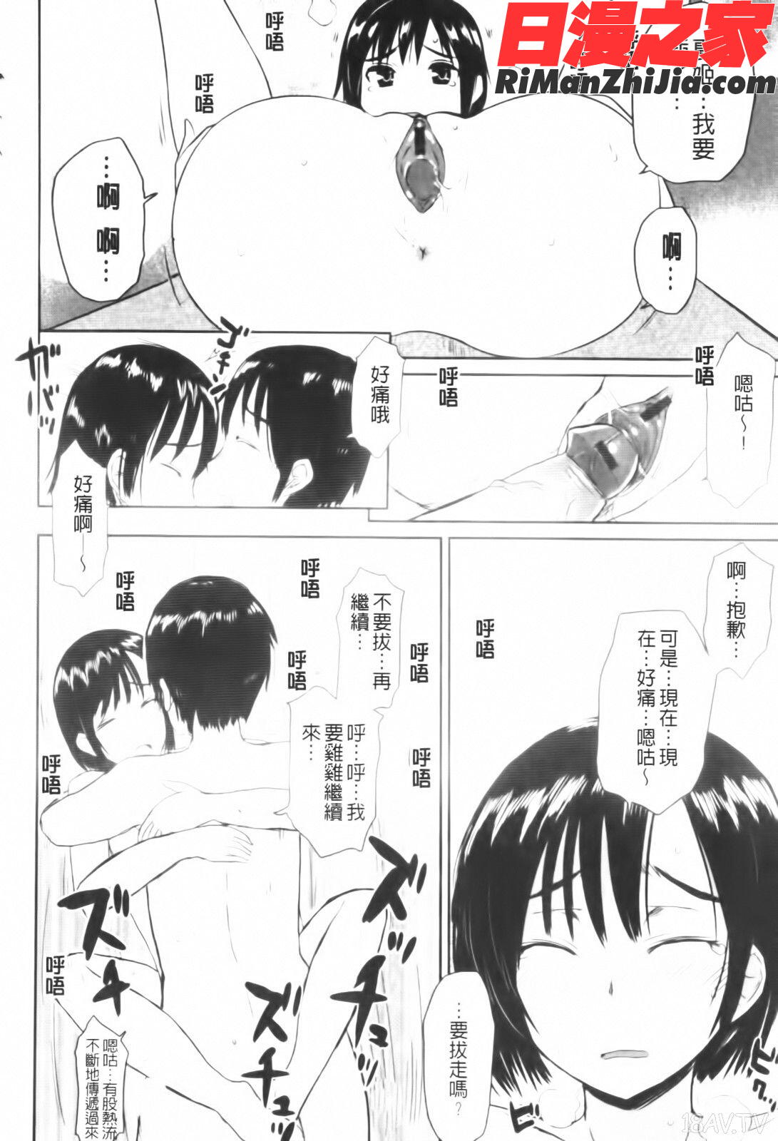 バージニティ~処女と羞恥と従順と~漫画 免费阅读 整部漫画 102.jpg