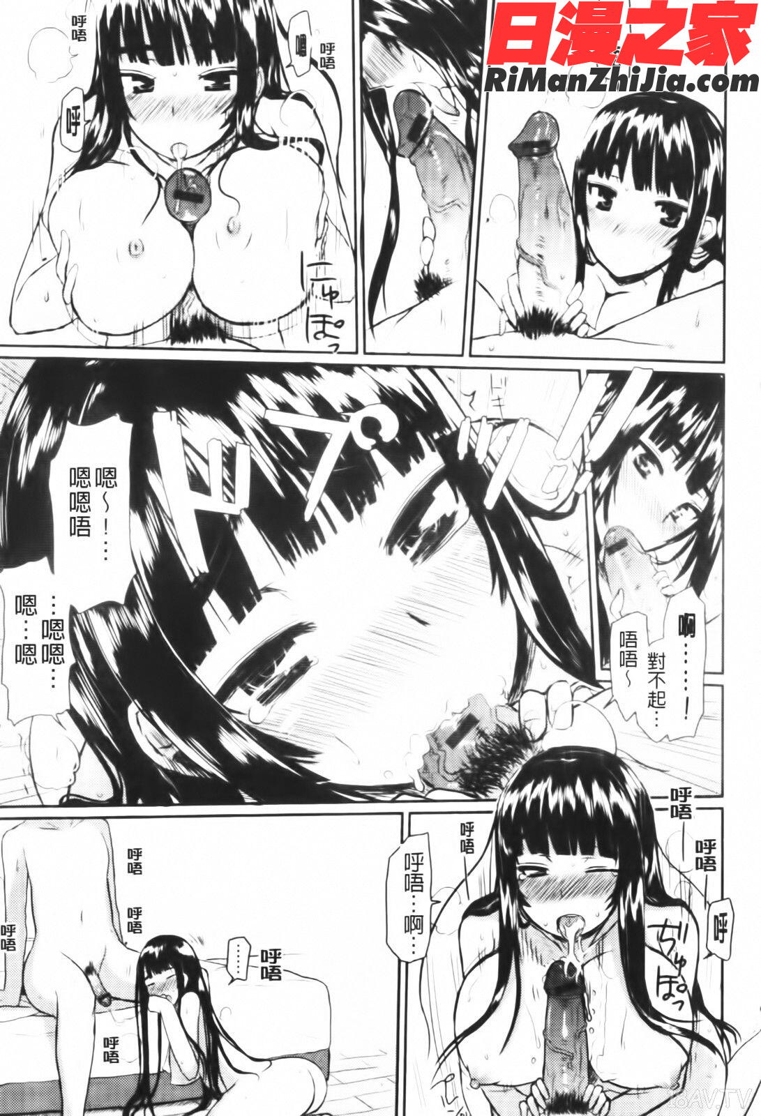 バージニティ~処女と羞恥と従順と~漫画 免费阅读 整部漫画 133.jpg