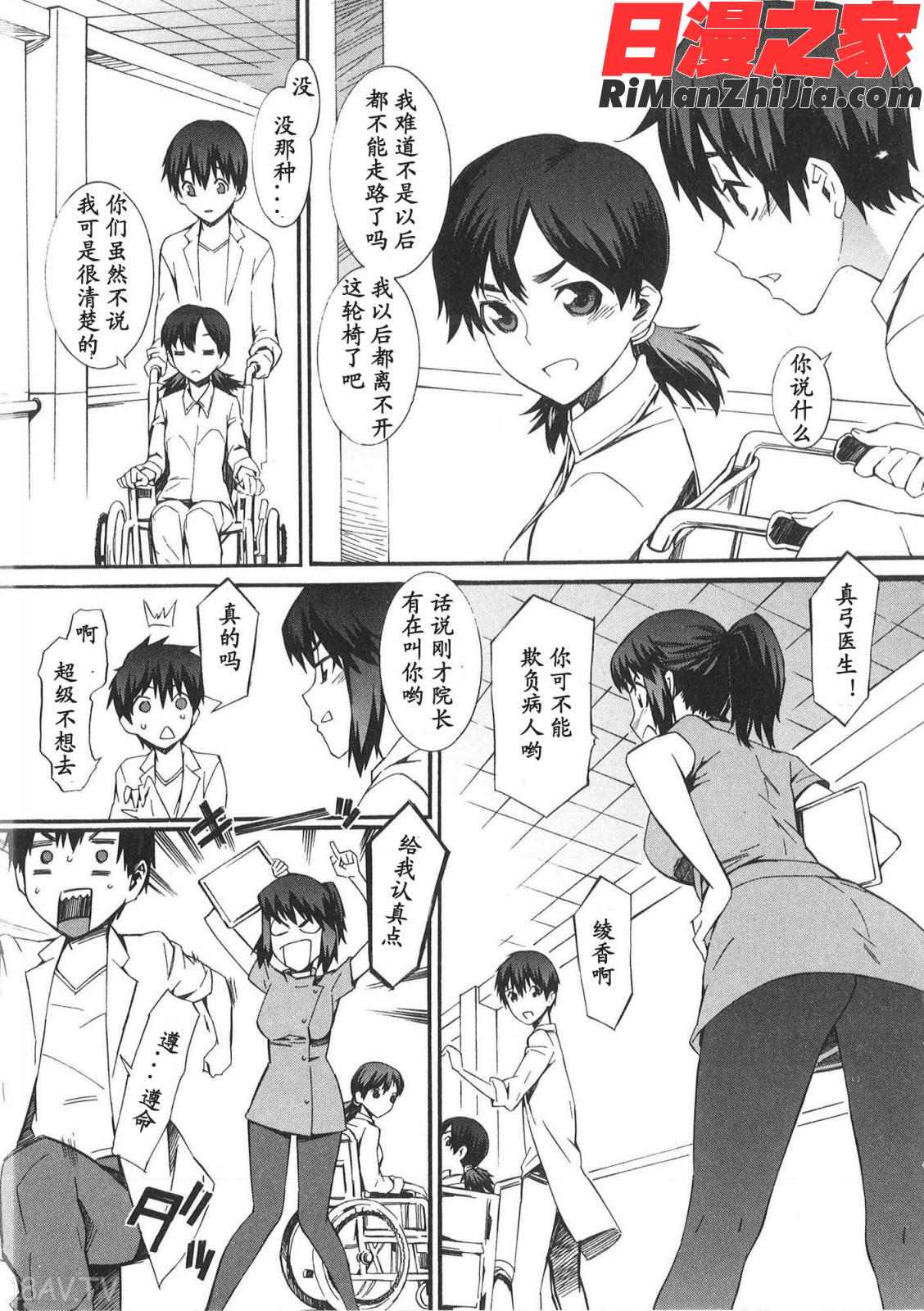 僕がナースになった理由漫画 免费阅读 整部漫画 69.jpg