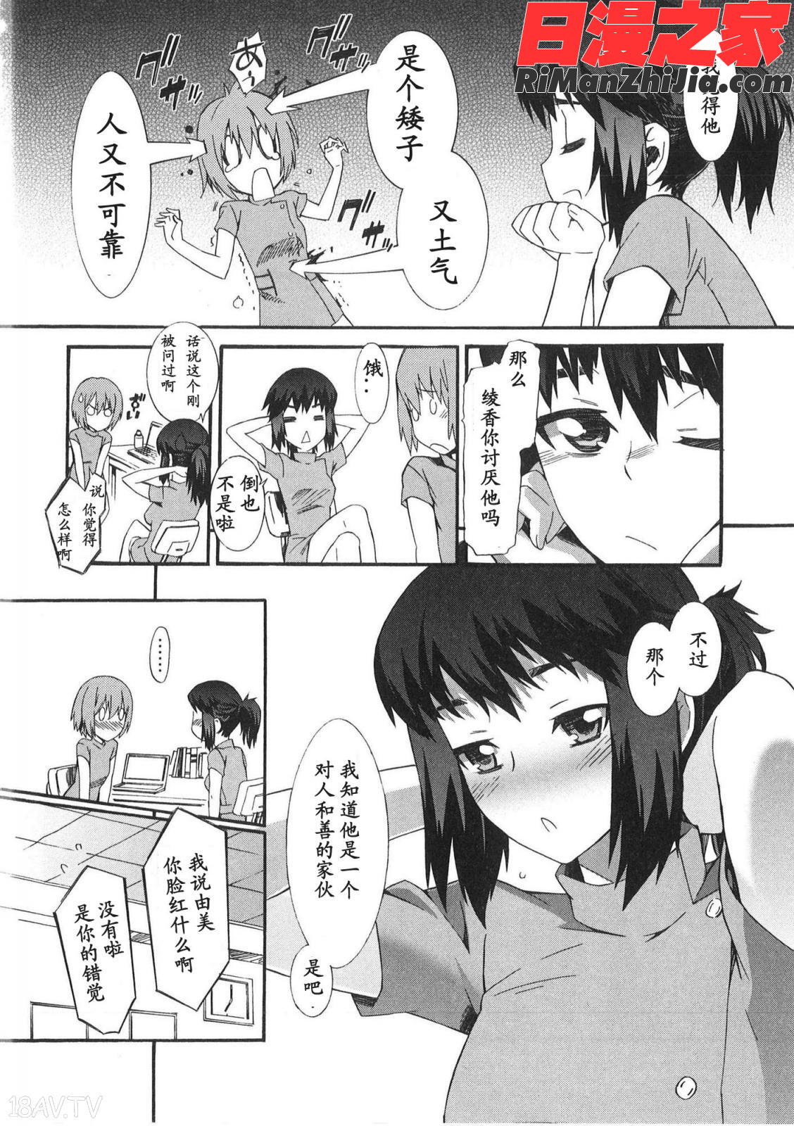 僕がナースになった理由漫画 免费阅读 整部漫画 74.jpg