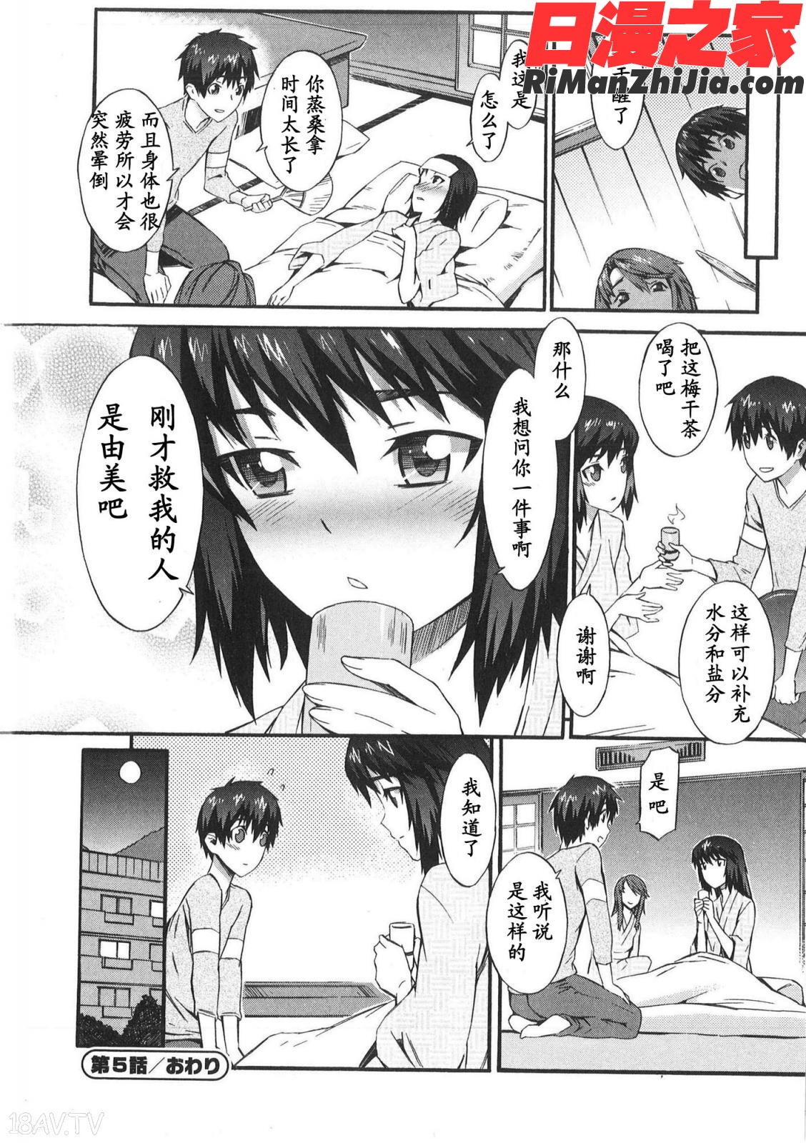 僕がナースになった理由漫画 免费阅读 整部漫画 104.jpg