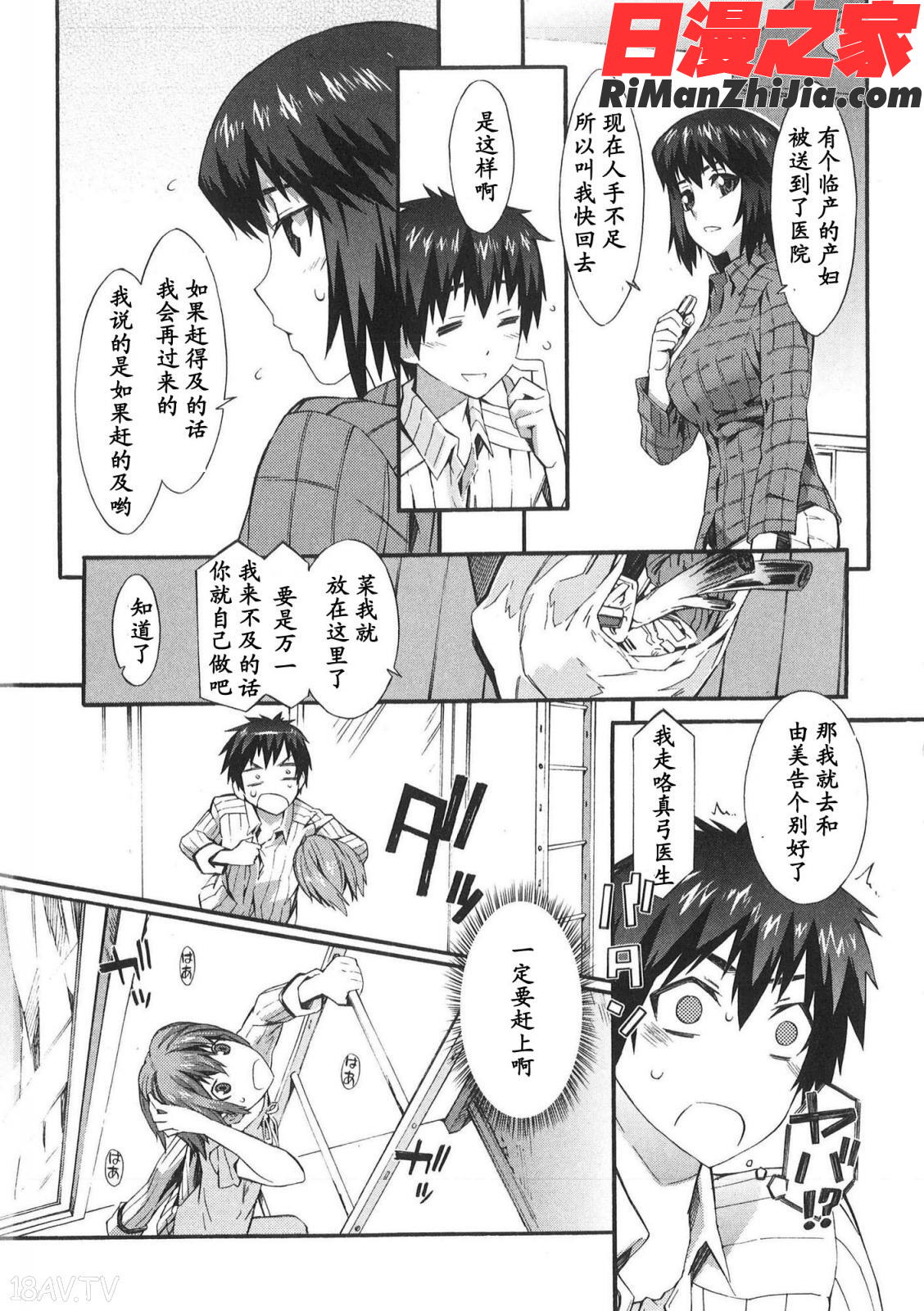 僕がナースになった理由漫画 免费阅读 整部漫画 115.jpg