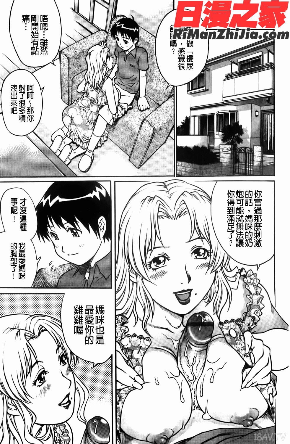 年下の男の子。(比我小的男孩)漫画 免费阅读 整部漫画 160.jpg