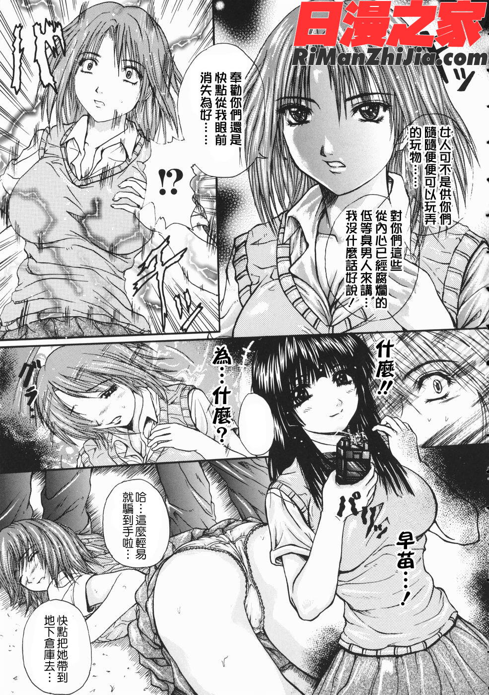 恋乳少女漫画 免费阅读 整部漫画 15.jpg