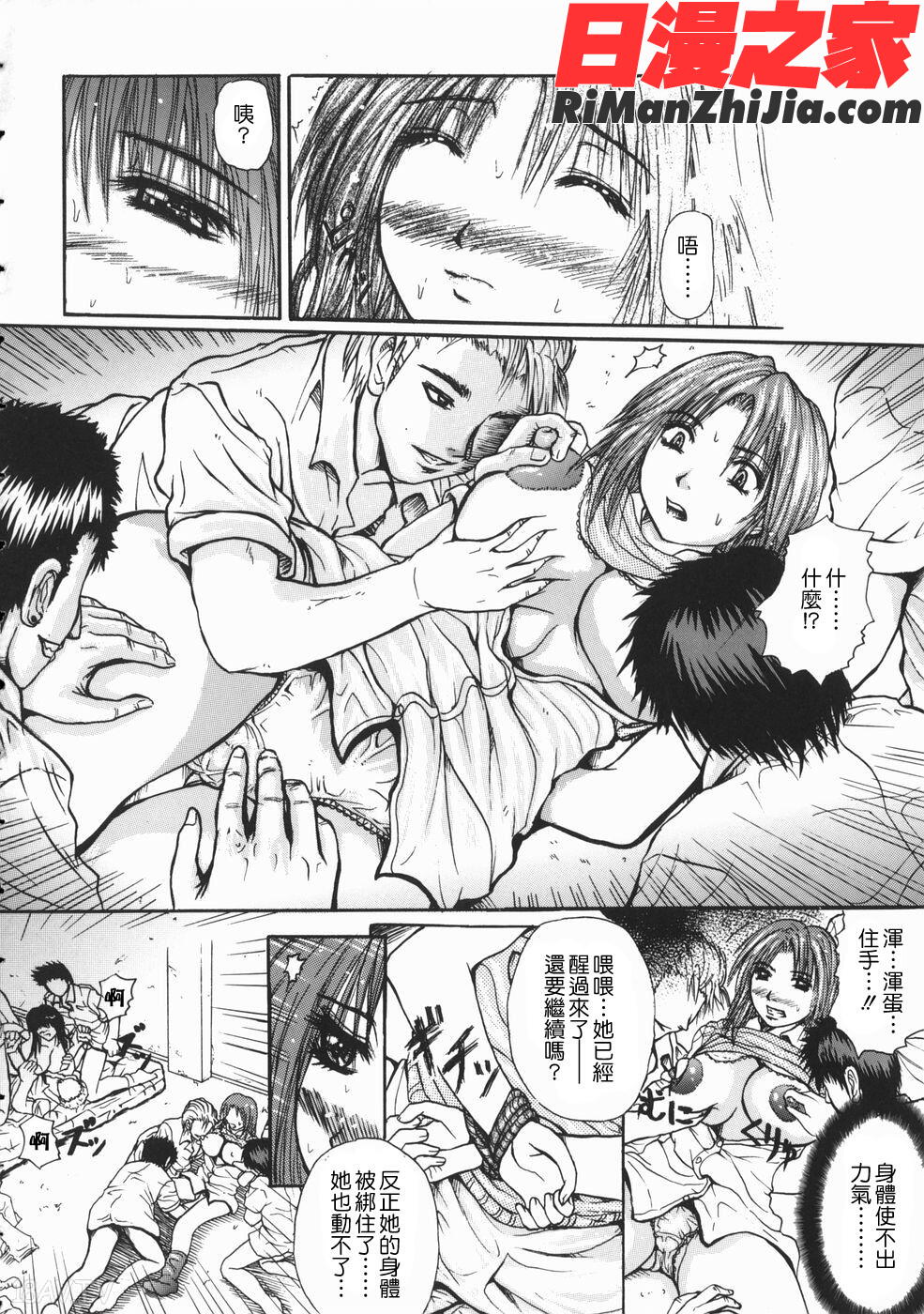 恋乳少女漫画 免费阅读 整部漫画 16.jpg