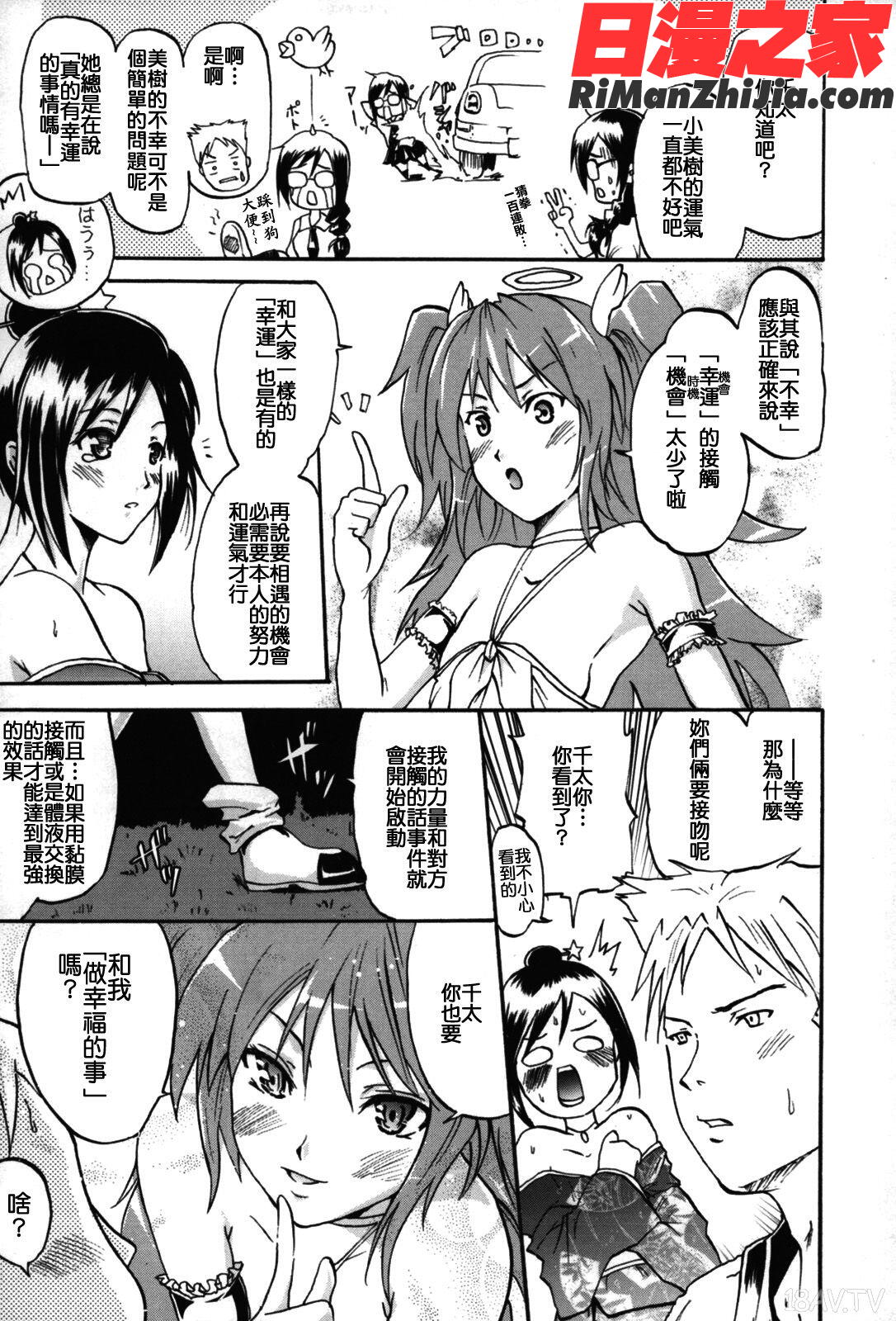 フレキス漫画 免费阅读 整部漫画 32.jpg