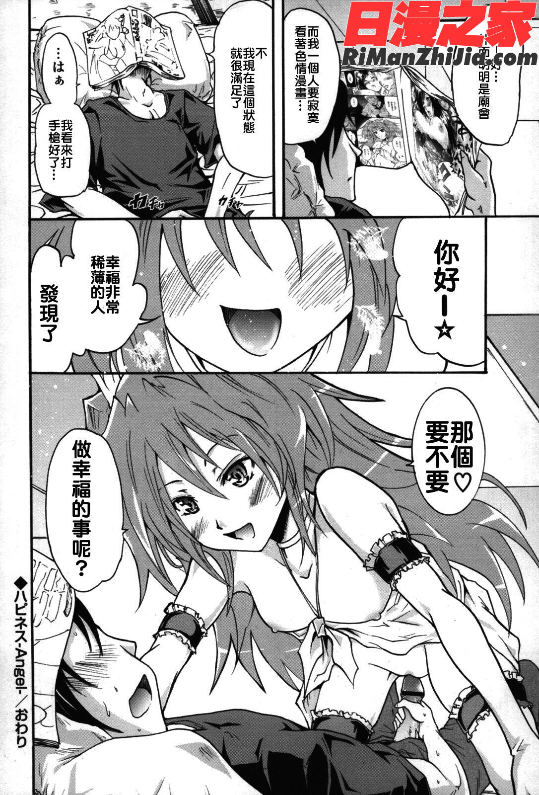 フレキス漫画 免费阅读 整部漫画 43.jpg