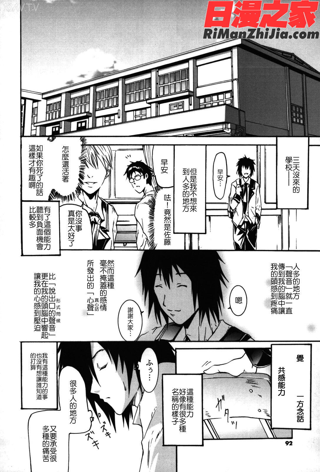 フレキス漫画 免费阅读 整部漫画 91.jpg