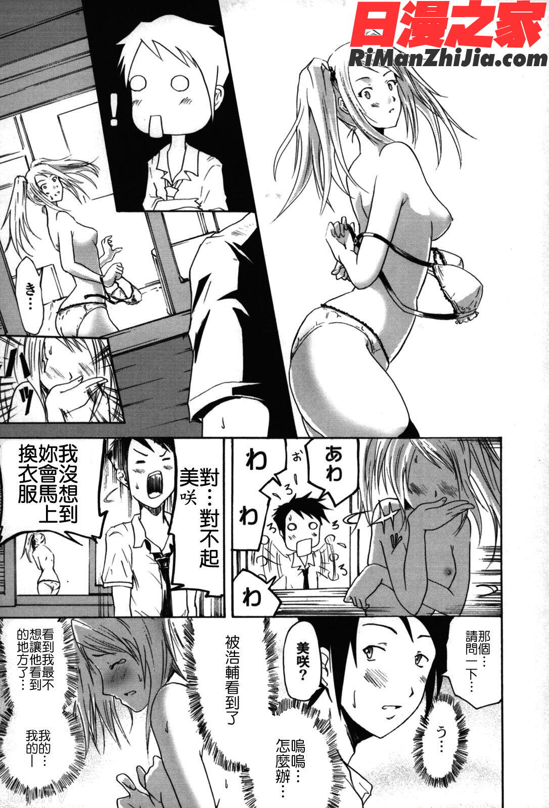 フレキス漫画 免费阅读 整部漫画 96.jpg