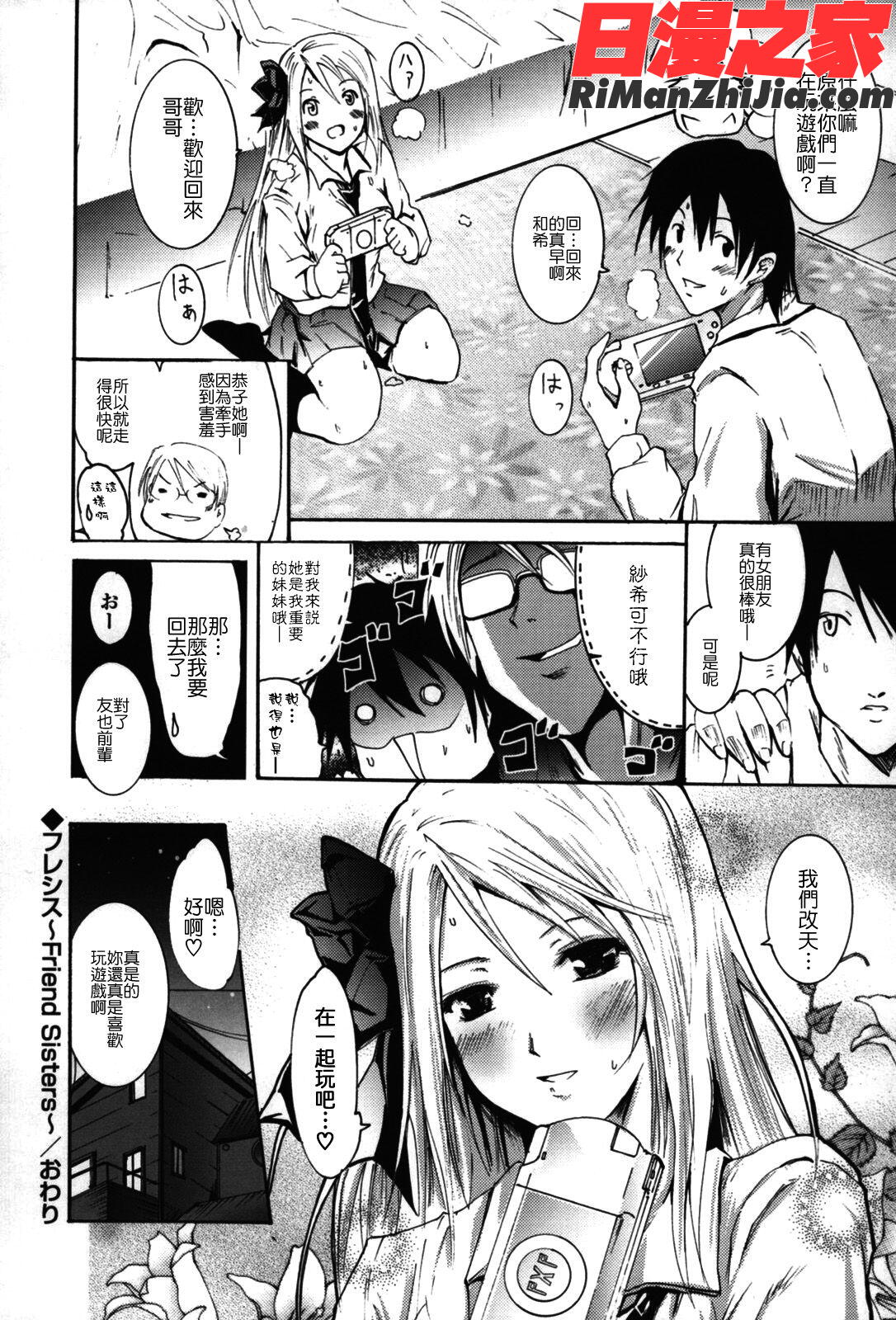 フレキス漫画 免费阅读 整部漫画 145.jpg