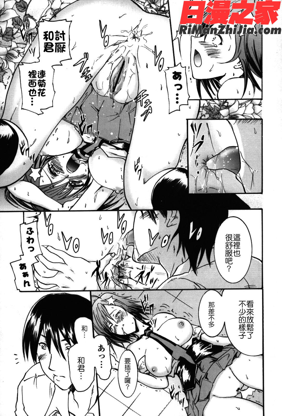 フレキス漫画 免费阅读 整部漫画 158.jpg