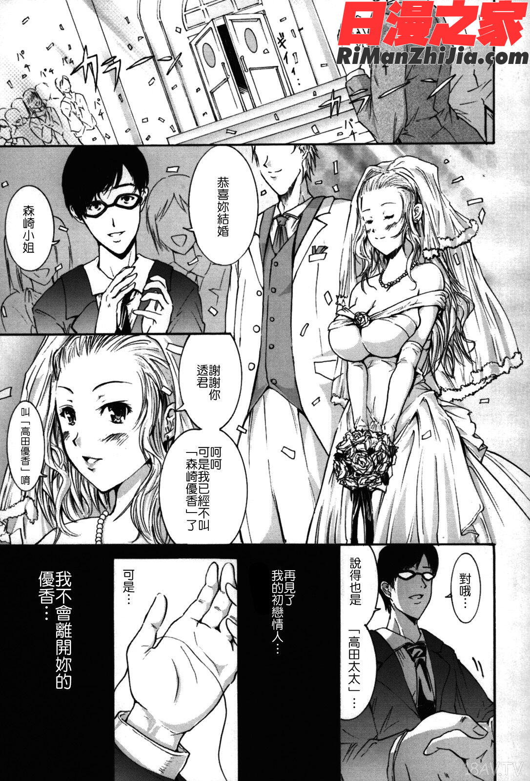 フレキス漫画 免费阅读 整部漫画 168.jpg