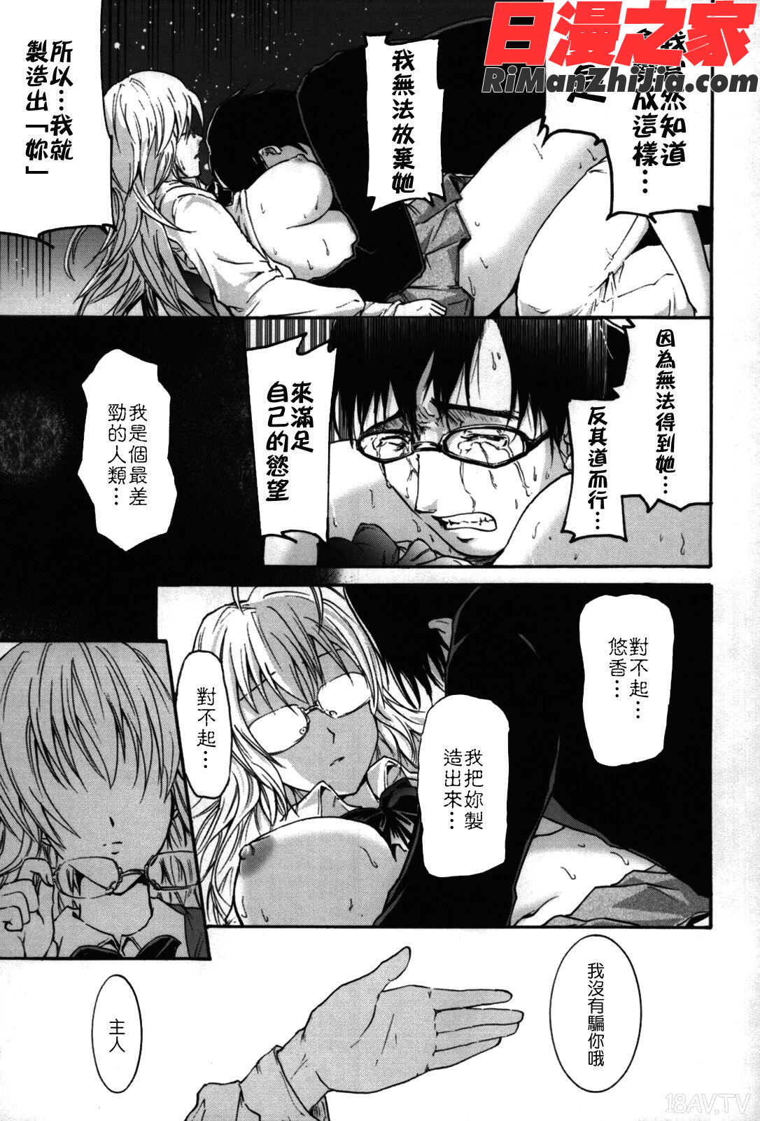 フレキス漫画 免费阅读 整部漫画 180.jpg