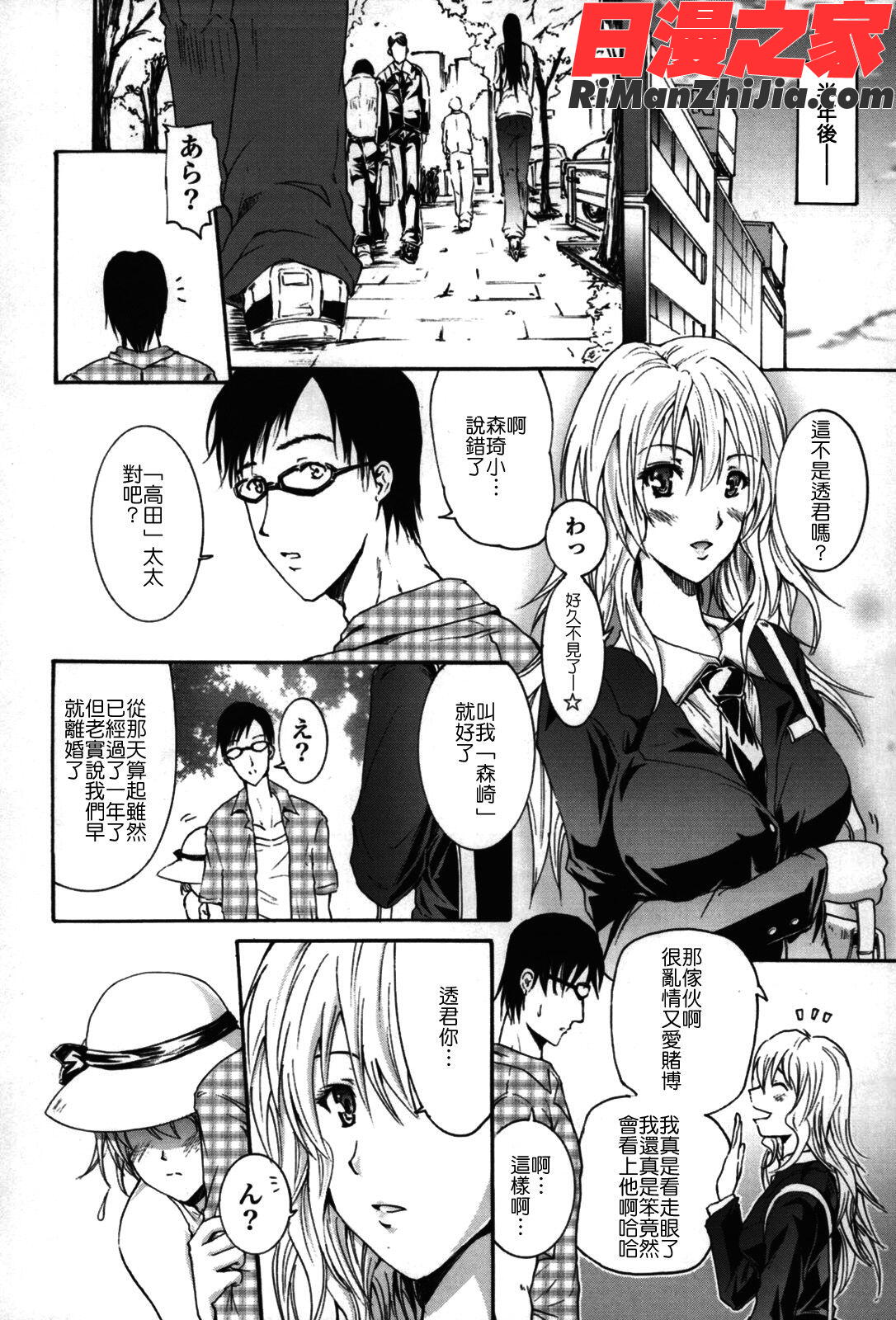 フレキス漫画 免费阅读 整部漫画 185.jpg