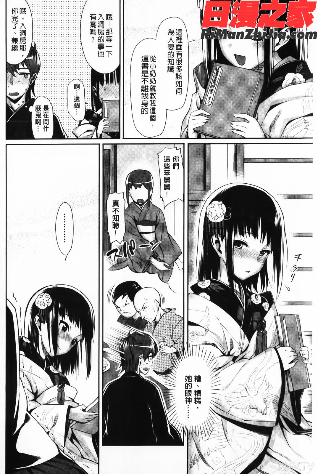 コイナカ-恋膣(戀愛內射)漫画 免费阅读 整部漫画 156.jpg