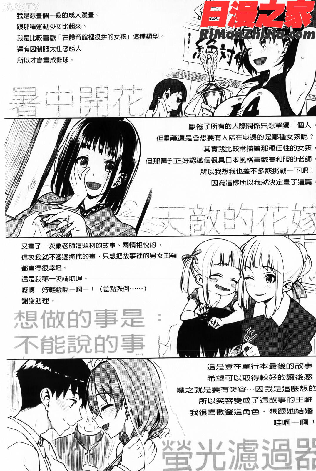 コイナカ-恋膣(戀愛內射)漫画 免费阅读 整部漫画 205.jpg