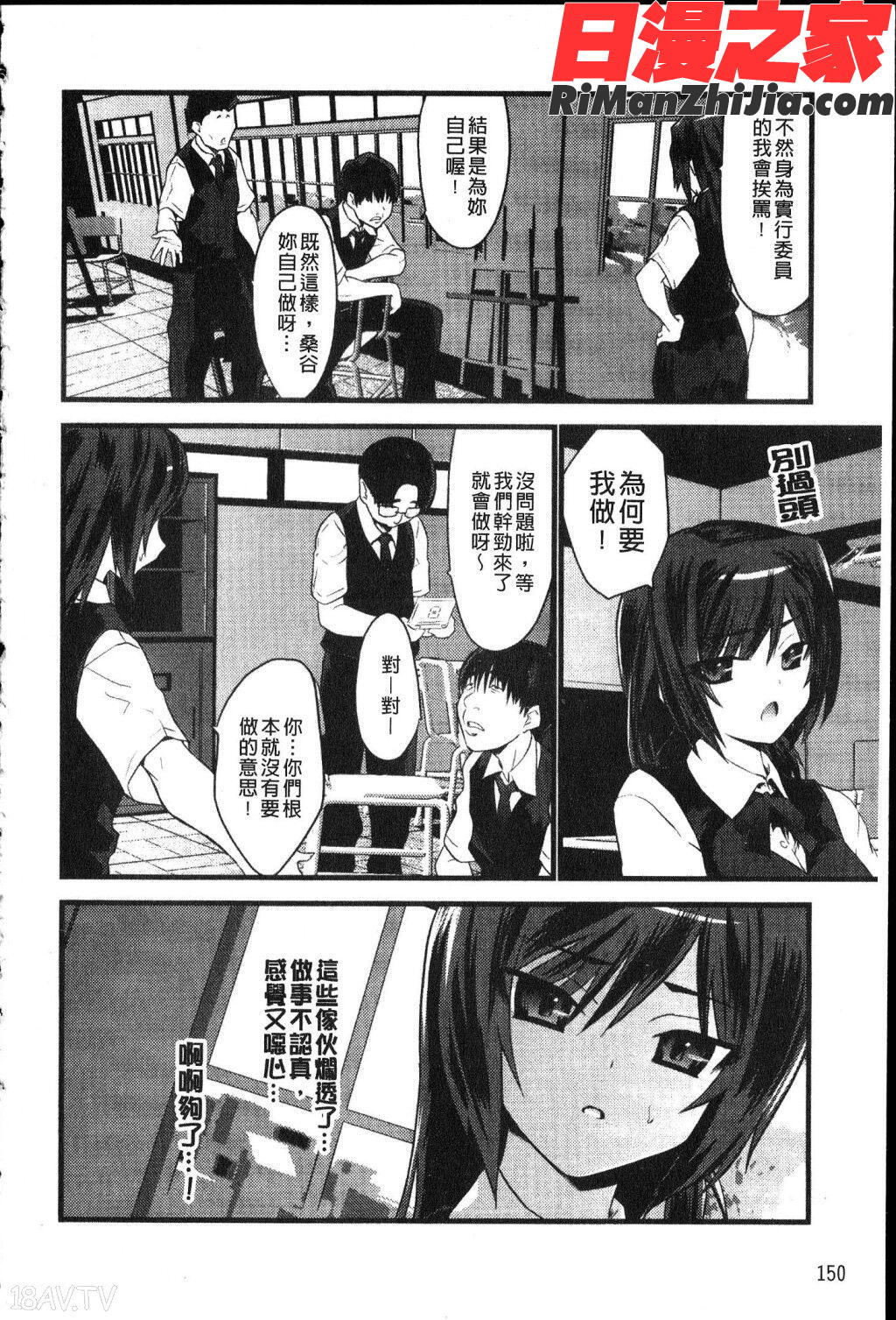 フールガール漫画 免费阅读 整部漫画 150.jpg