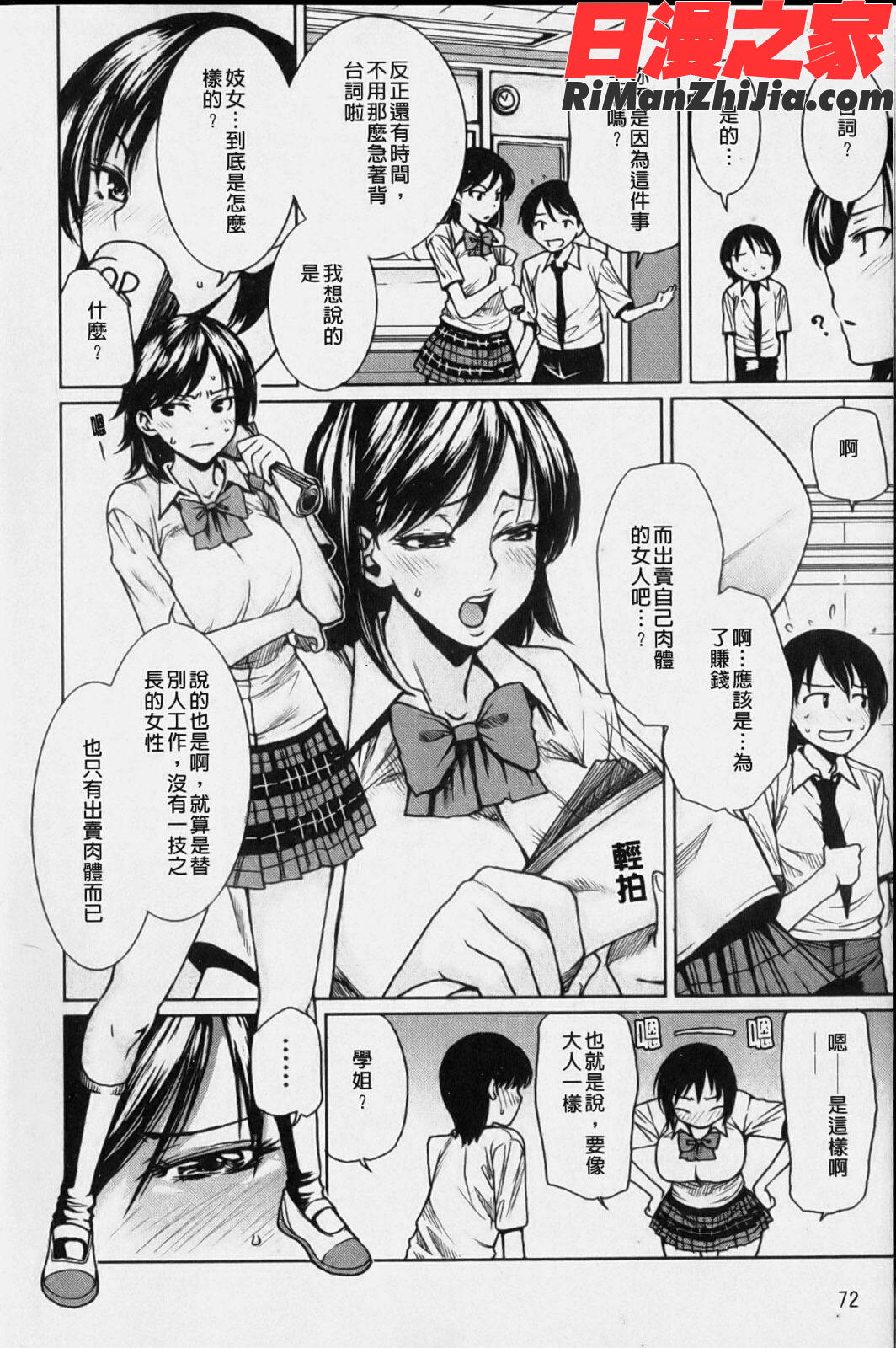 ラブバイト漫画 免费阅读 整部漫画 145.jpg