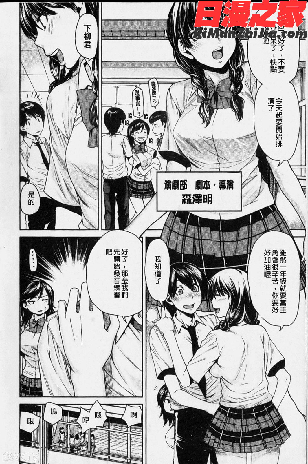 ラブバイト漫画 免费阅读 整部漫画 189.jpg