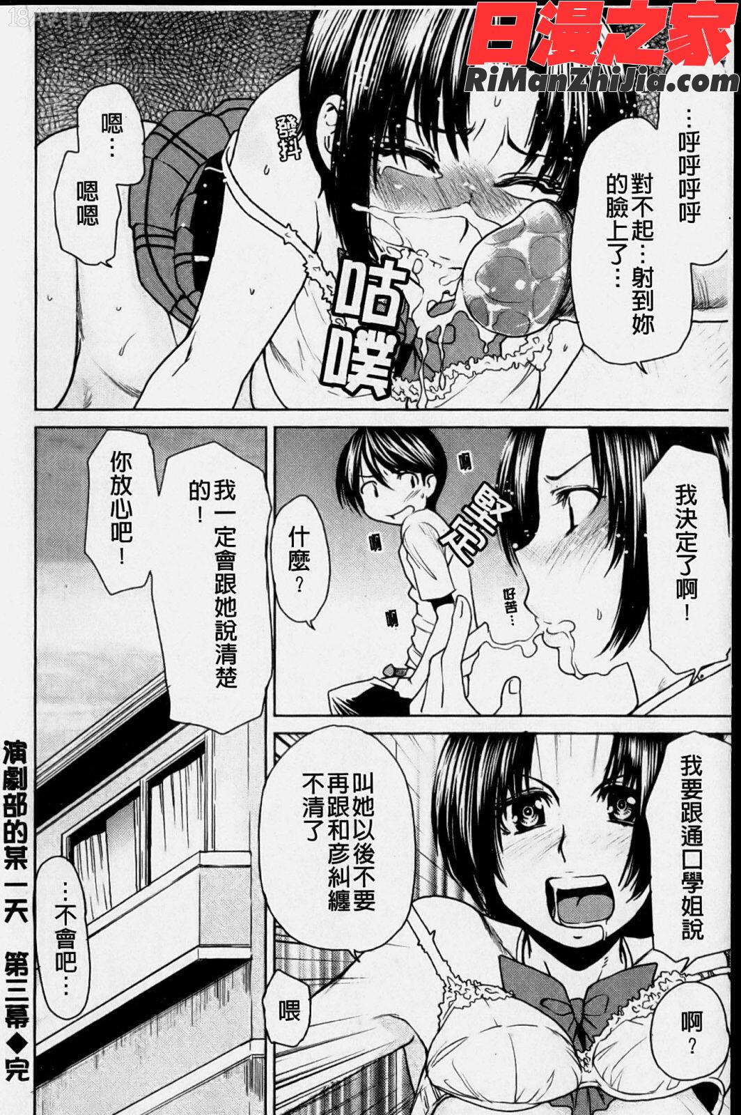 ラブバイト漫画 免费阅读 整部漫画 265.jpg