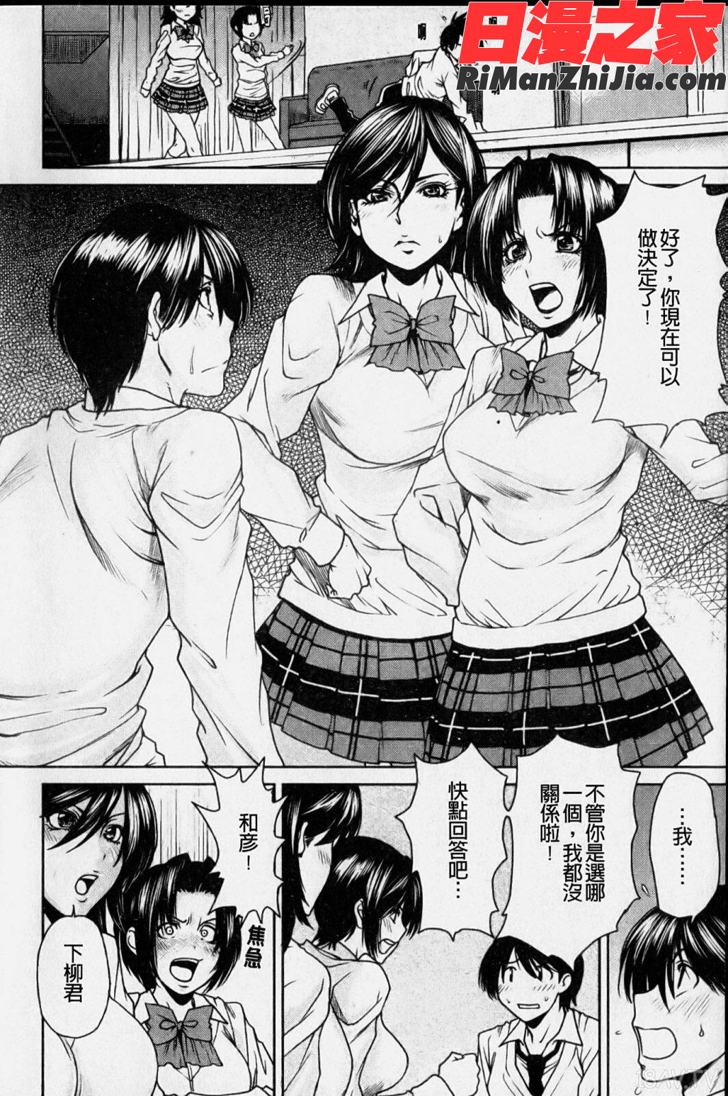 ラブバイト漫画 免费阅读 整部漫画 345.jpg