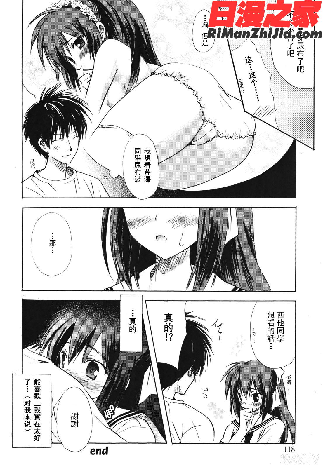 ドリーム・シクル漫画 免费阅读 整部漫画 121.jpg