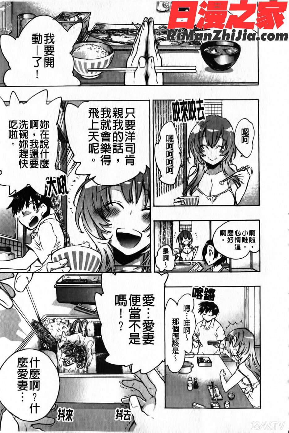 俺専彼女漫画 免费阅读 整部漫画 82.jpg