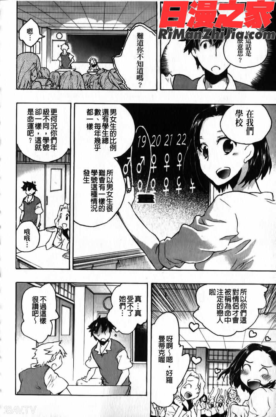 俺専彼女漫画 免费阅读 整部漫画 193.jpg